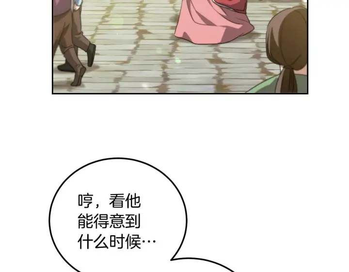 《冒牌圣女等待离场》第36话 无巧不成书图69
