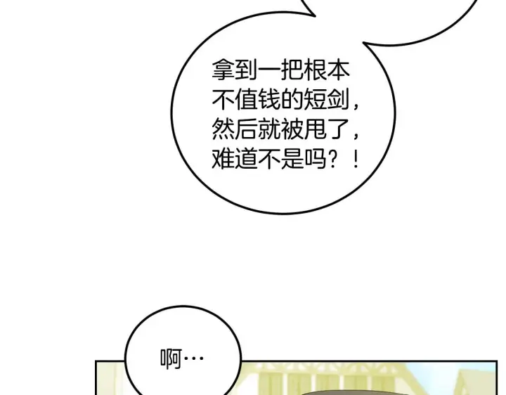 《冒牌圣女等待离场》第36话 无巧不成书图73