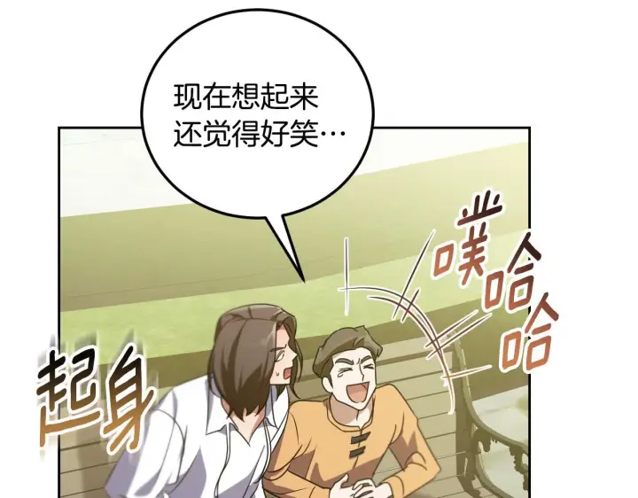 《冒牌圣女等待离场》第36话 无巧不成书图75