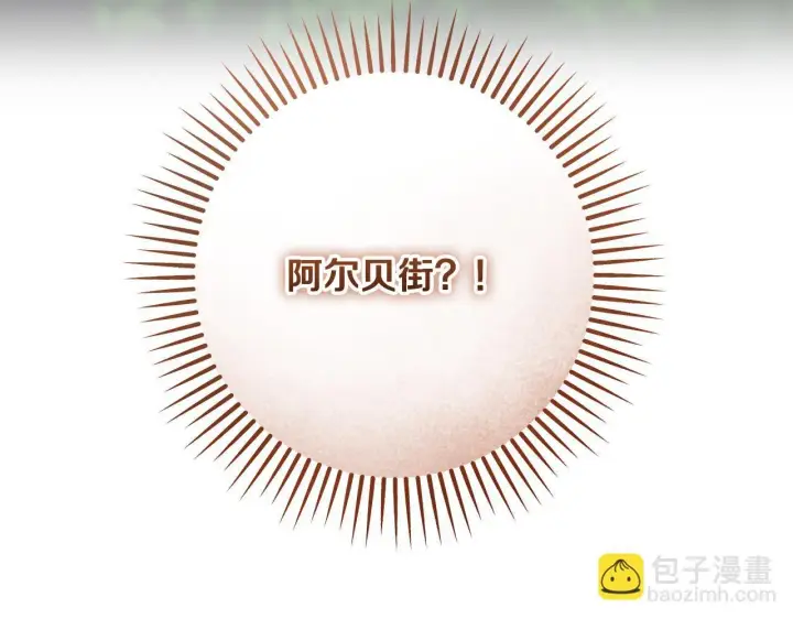 《冒牌圣女等待离场》第36话 无巧不成书图89