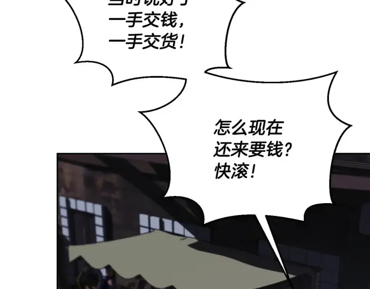《冒牌圣女等待离场》第36话 无巧不成书图93