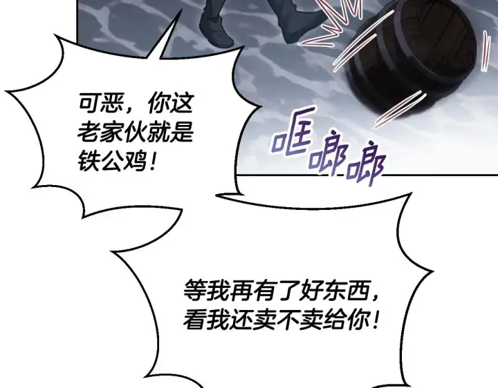 《冒牌圣女等待离场》第36话 无巧不成书图95