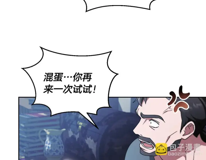 《冒牌圣女等待离场》第36话 无巧不成书图96