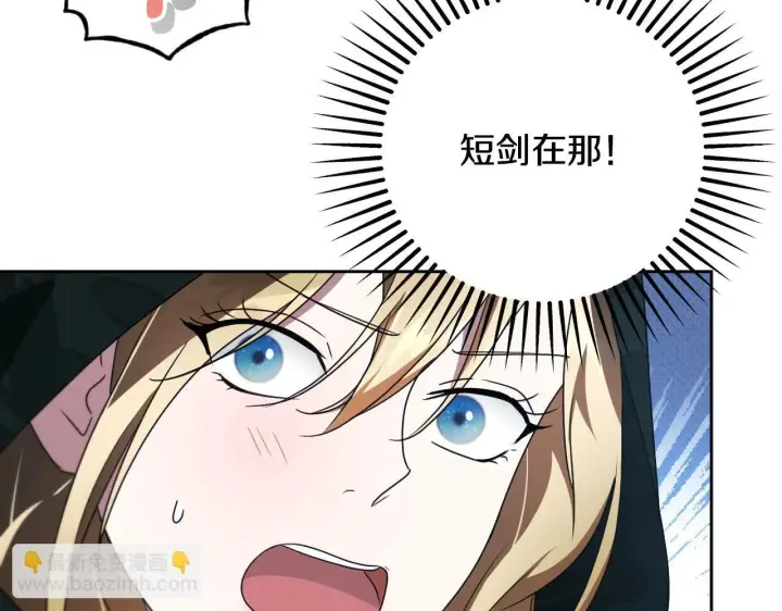 《冒牌圣女等待离场》第36话 无巧不成书图98