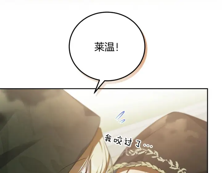 《冒牌圣女等待离场》第37话 皇太子的陪伴图101