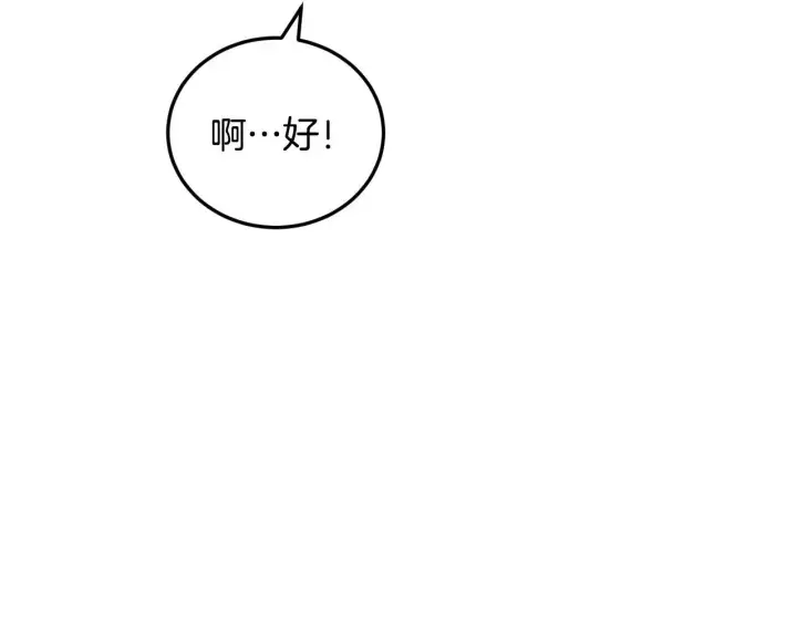 《冒牌圣女等待离场》第37话 皇太子的陪伴图104