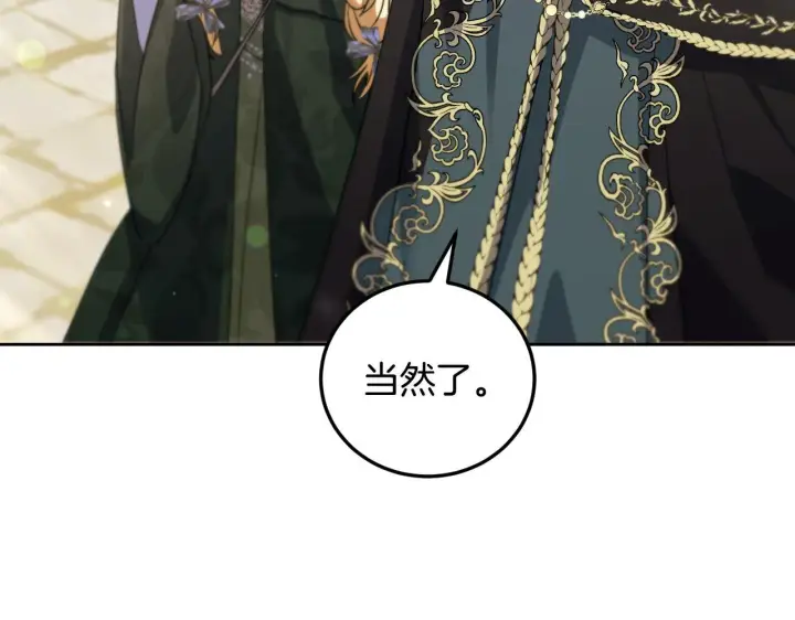《冒牌圣女等待离场》第37话 皇太子的陪伴图113