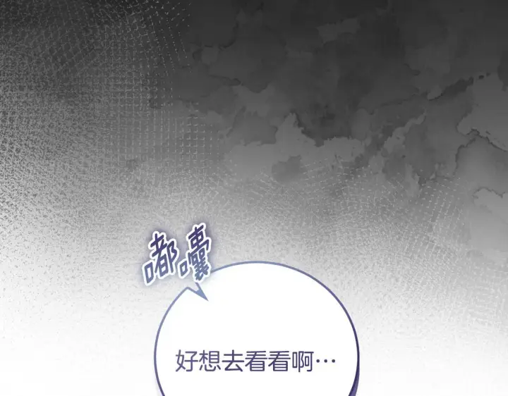 《冒牌圣女等待离场》第37话 皇太子的陪伴图126