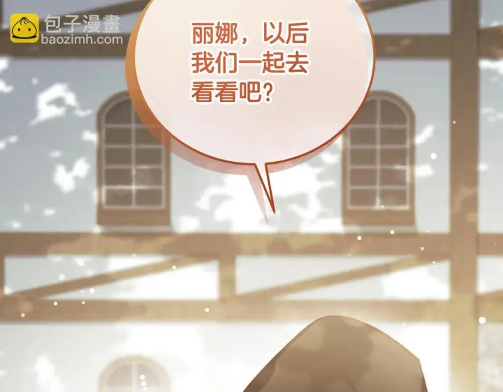 《冒牌圣女等待离场》第37话 皇太子的陪伴图130