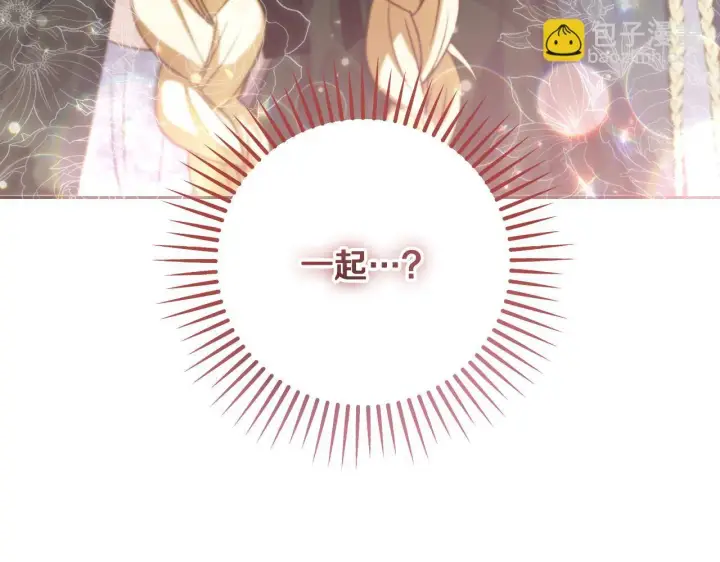 《冒牌圣女等待离场》第37话 皇太子的陪伴图137