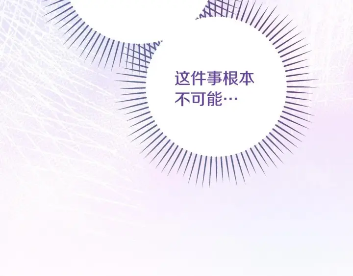 《冒牌圣女等待离场》第37话 皇太子的陪伴图148