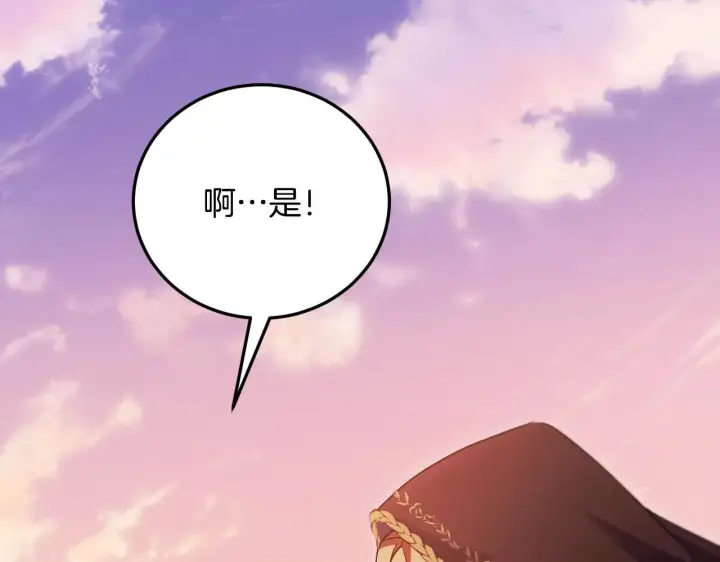 《冒牌圣女等待离场》第37话 皇太子的陪伴图152