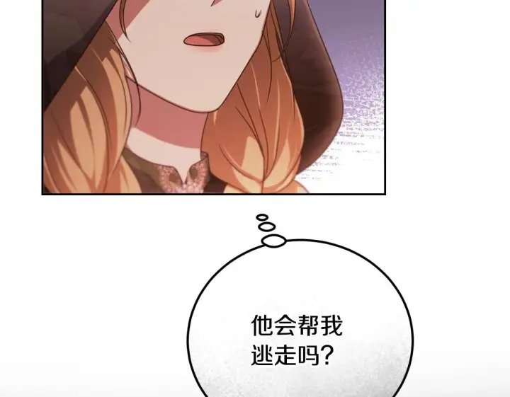 《冒牌圣女等待离场》第37话 皇太子的陪伴图164