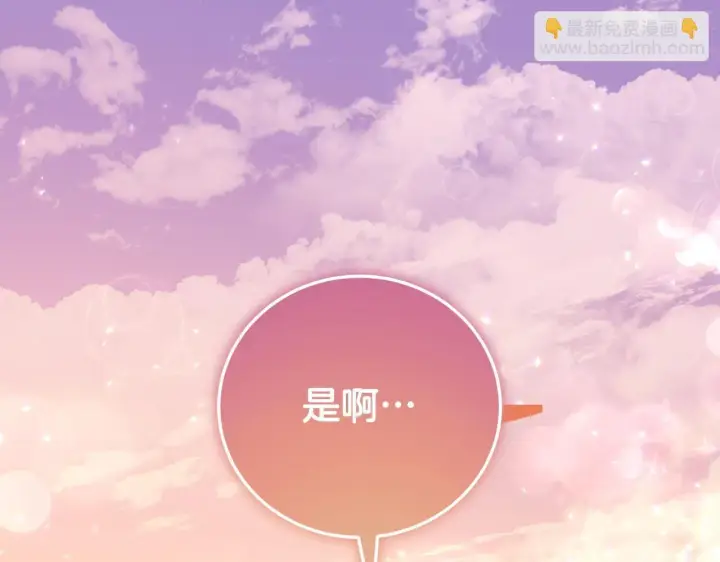 《冒牌圣女等待离场》第37话 皇太子的陪伴图172