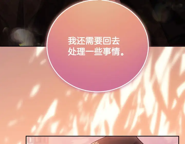 《冒牌圣女等待离场》第37话 皇太子的陪伴图175