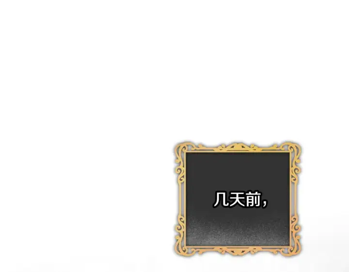 《冒牌圣女等待离场》第37话 皇太子的陪伴图194