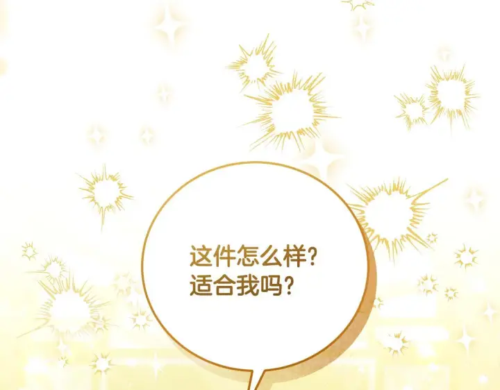 《冒牌圣女等待离场》第37话 皇太子的陪伴图23