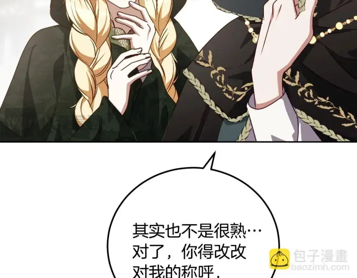 《冒牌圣女等待离场》第37话 皇太子的陪伴图28