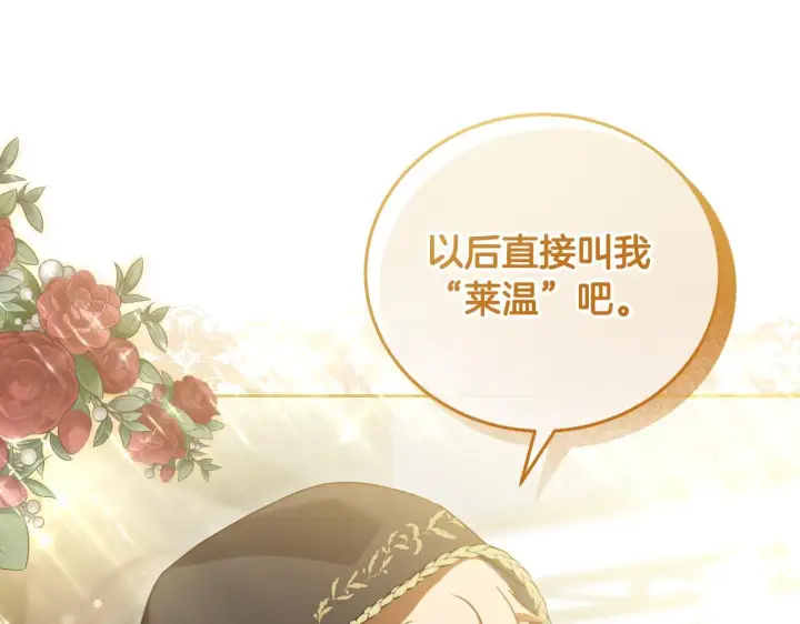 《冒牌圣女等待离场》第37话 皇太子的陪伴图30