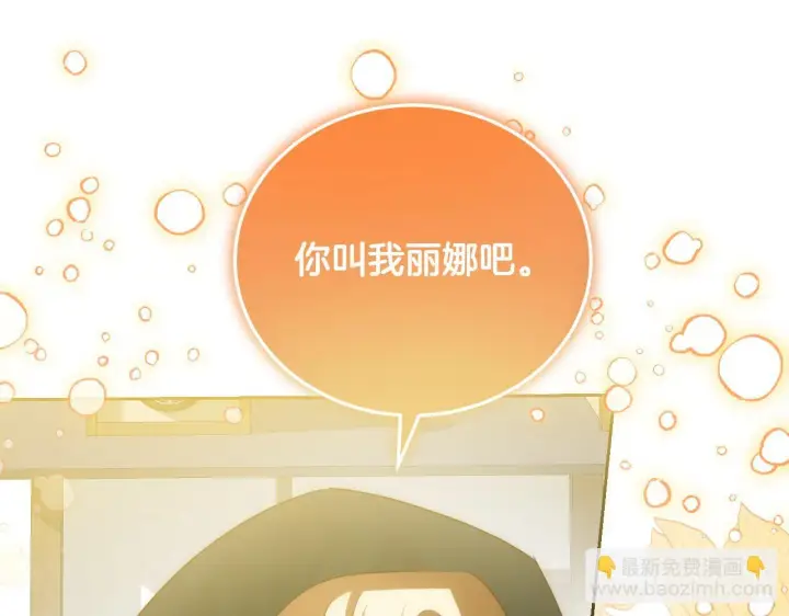 《冒牌圣女等待离场》第37话 皇太子的陪伴图47