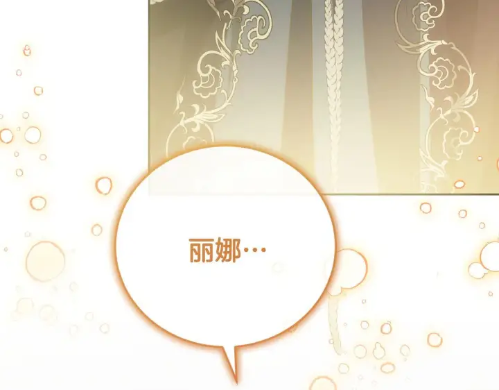 《冒牌圣女等待离场》第37话 皇太子的陪伴图51