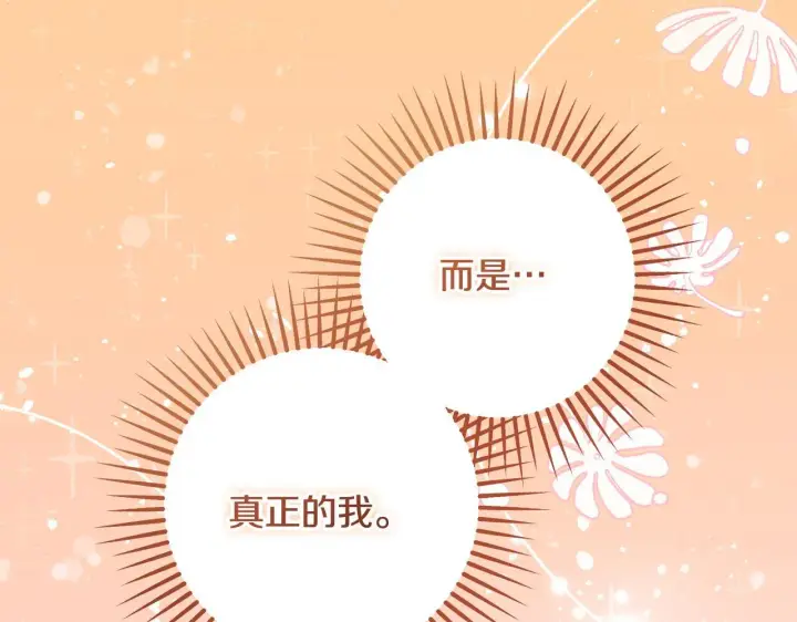 《冒牌圣女等待离场》第37话 皇太子的陪伴图57