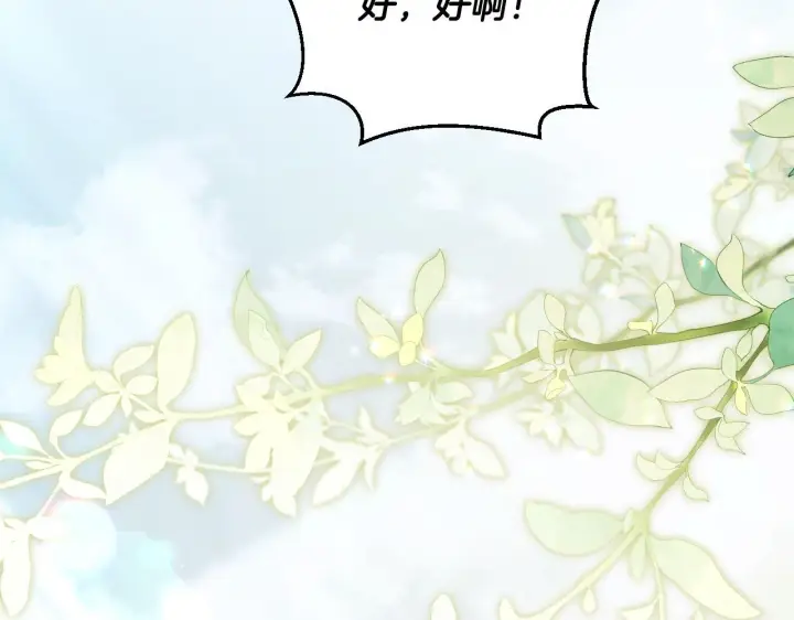 《冒牌圣女等待离场》第37话 皇太子的陪伴图63