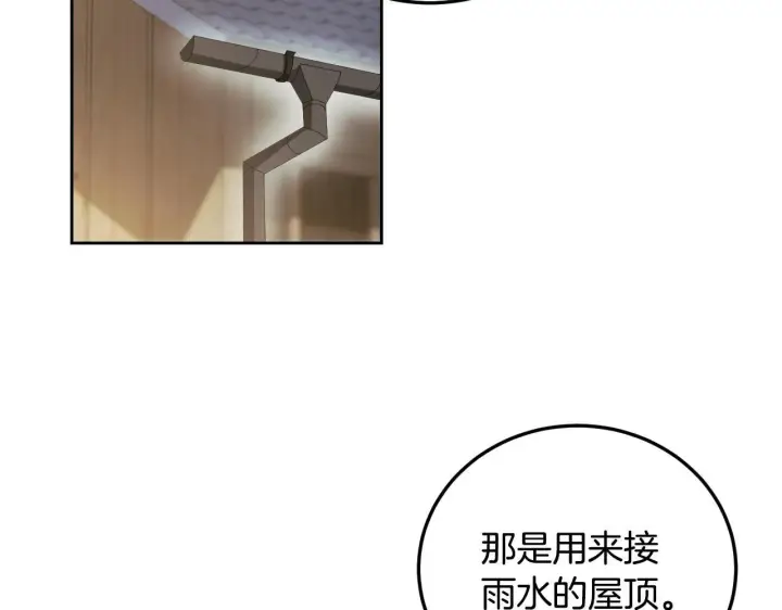 《冒牌圣女等待离场》第37话 皇太子的陪伴图69