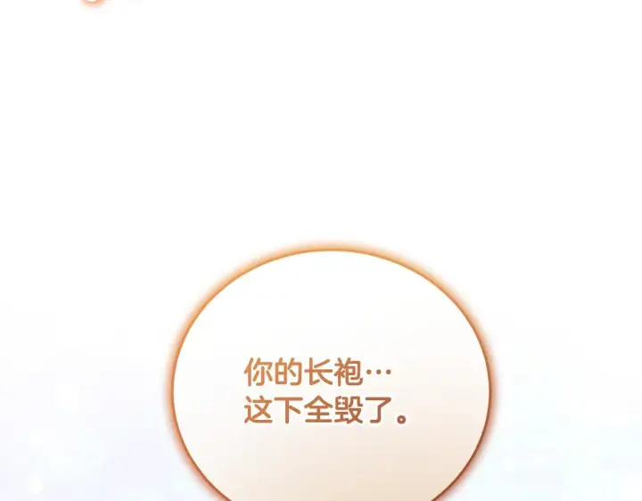 《冒牌圣女等待离场》第37话 皇太子的陪伴图7