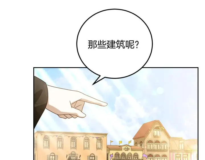 《冒牌圣女等待离场》第37话 皇太子的陪伴图72