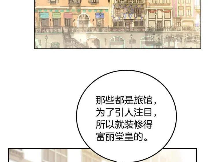 《冒牌圣女等待离场》第37话 皇太子的陪伴图73