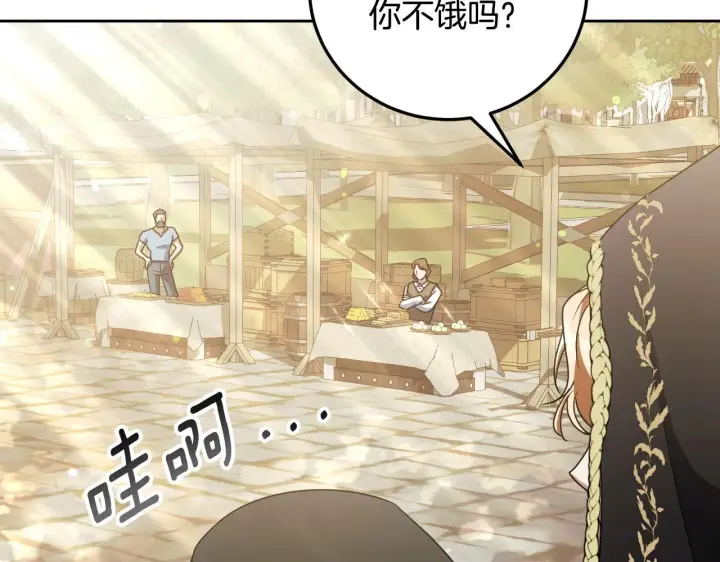 《冒牌圣女等待离场》第37话 皇太子的陪伴图76