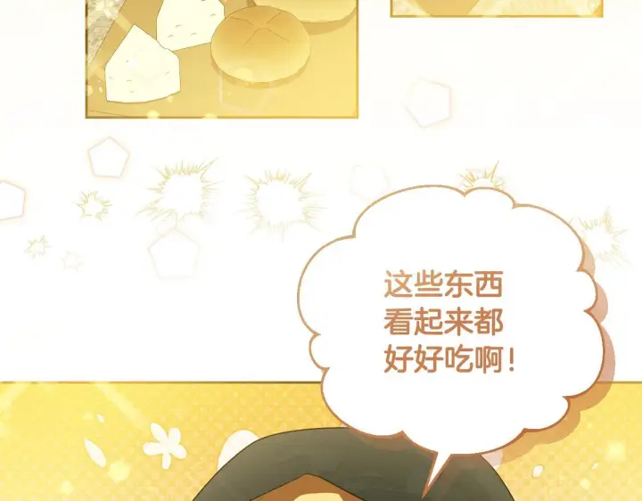 《冒牌圣女等待离场》第37话 皇太子的陪伴图80