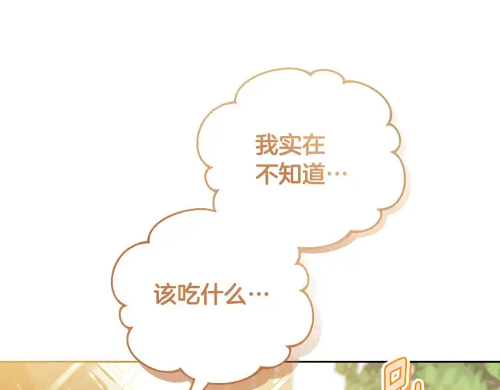 《冒牌圣女等待离场》第37话 皇太子的陪伴图83