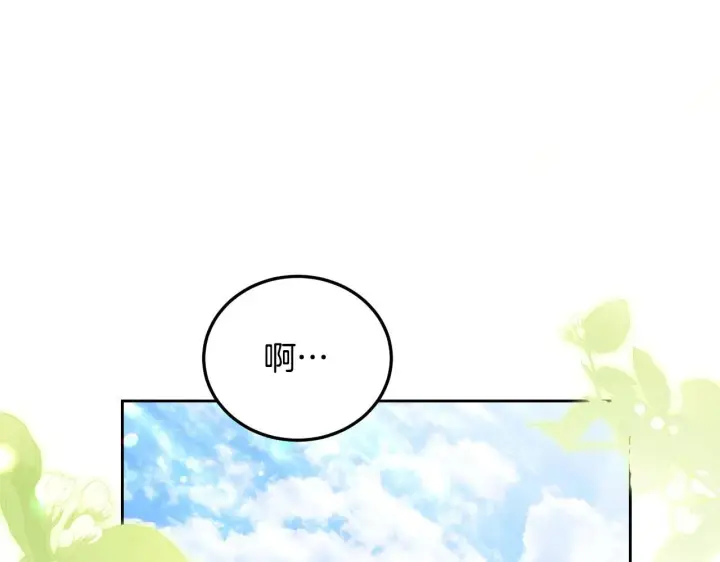 《冒牌圣女等待离场》第37话 皇太子的陪伴图91