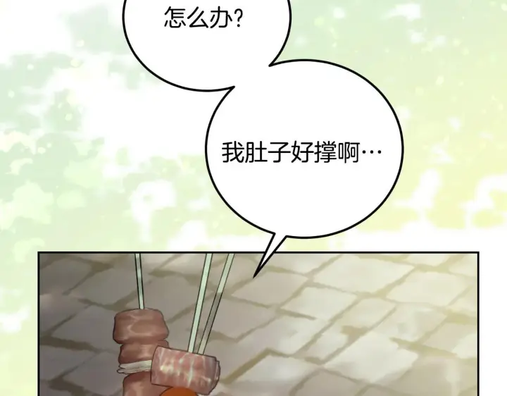 《冒牌圣女等待离场》第37话 皇太子的陪伴图93