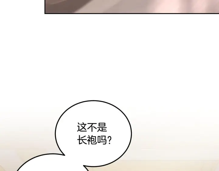 《冒牌圣女等待离场》第38话 第一次这么爽快图105