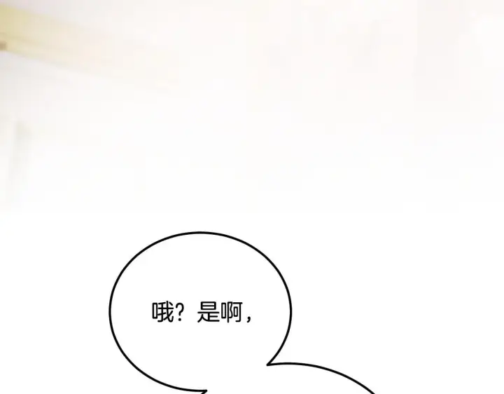 《冒牌圣女等待离场》第38话 第一次这么爽快图118
