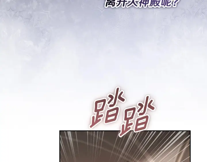 《冒牌圣女等待离场》第38话 第一次这么爽快图127