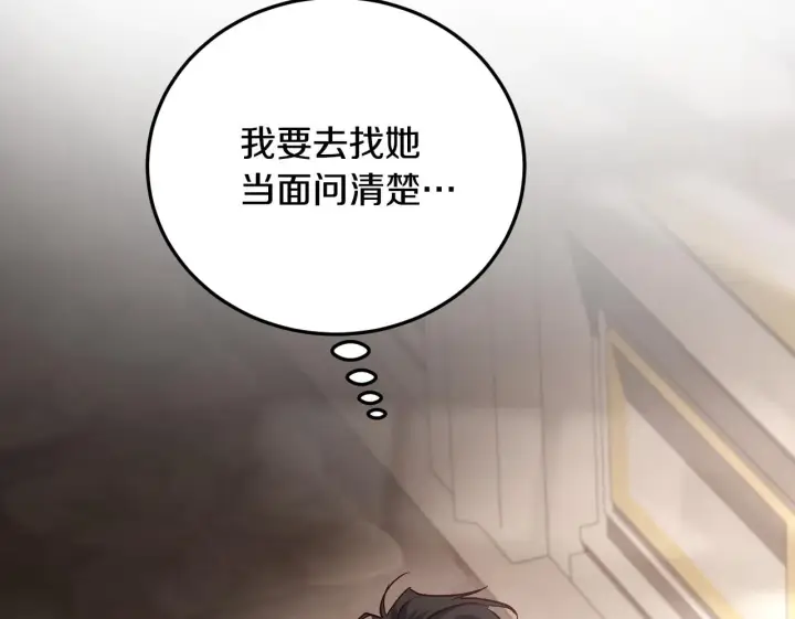 《冒牌圣女等待离场》第38话 第一次这么爽快图129
