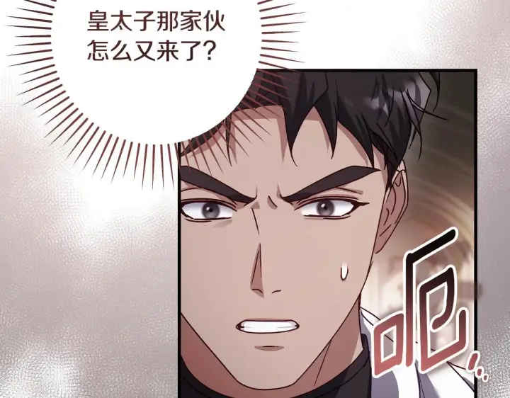 《冒牌圣女等待离场》第38话 第一次这么爽快图138