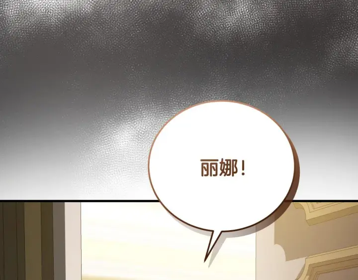 《冒牌圣女等待离场》第38话 第一次这么爽快图140
