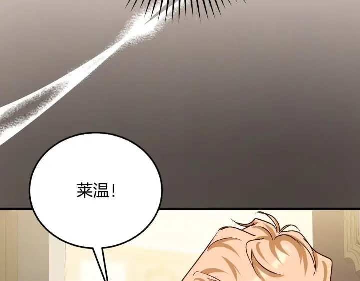 《冒牌圣女等待离场》第38话 第一次这么爽快图145