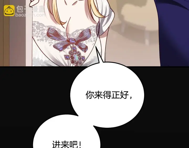 《冒牌圣女等待离场》第38话 第一次这么爽快图147