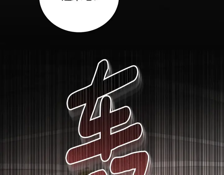 《冒牌圣女等待离场》第38话 第一次这么爽快图148