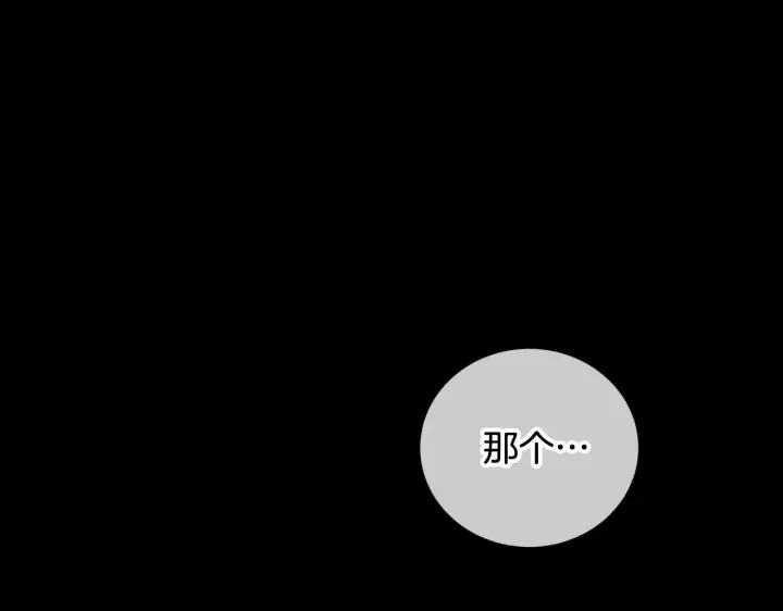《冒牌圣女等待离场》第38话 第一次这么爽快图153