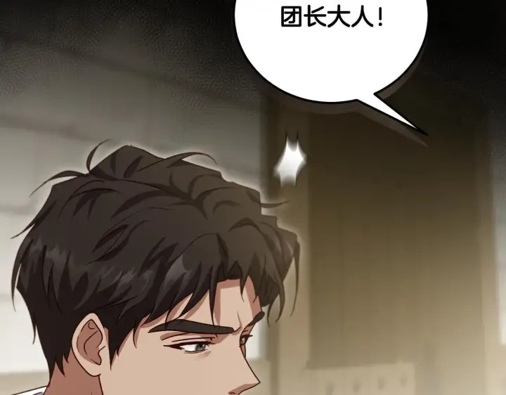 《冒牌圣女等待离场》第38话 第一次这么爽快图155