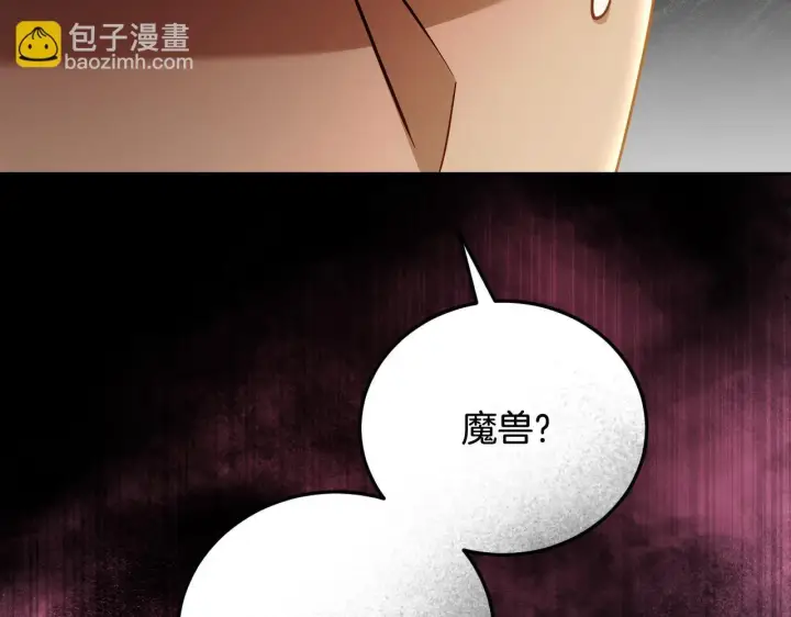 《冒牌圣女等待离场》第38话 第一次这么爽快图177