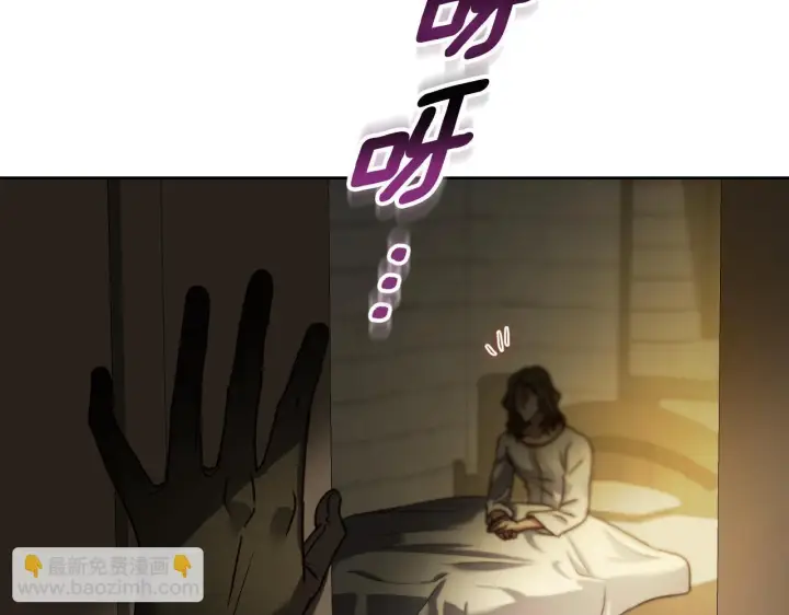 《冒牌圣女等待离场》第38话 第一次这么爽快图184