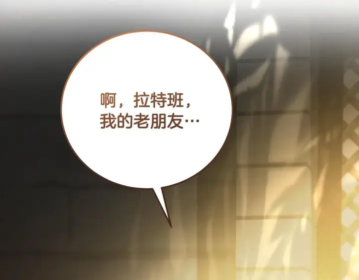 《冒牌圣女等待离场》第38话 第一次这么爽快图186